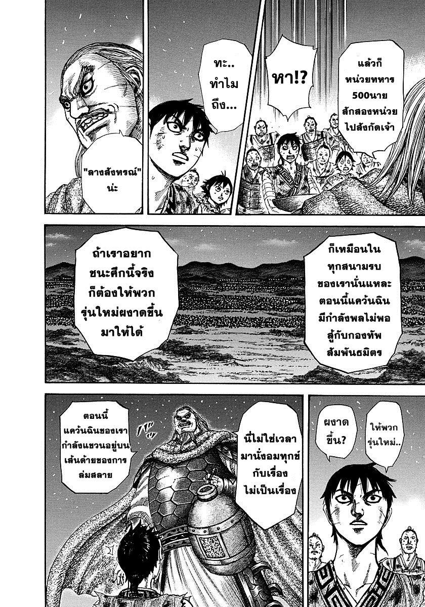 Manga-lc-com อ่านมังงะ อ่านการ์ตูน ออนไลน์ ฟรี Kingdom ตอนที่ 1 2 3 4 5 6 7 8 9 10 11 12 13 14 ฟรี ไม่มีโฆษณา Manga-lc - อ่าน มังงะ อ่าน การ์ตูน ออนไลน์ อ่านมังงะ ฟรี