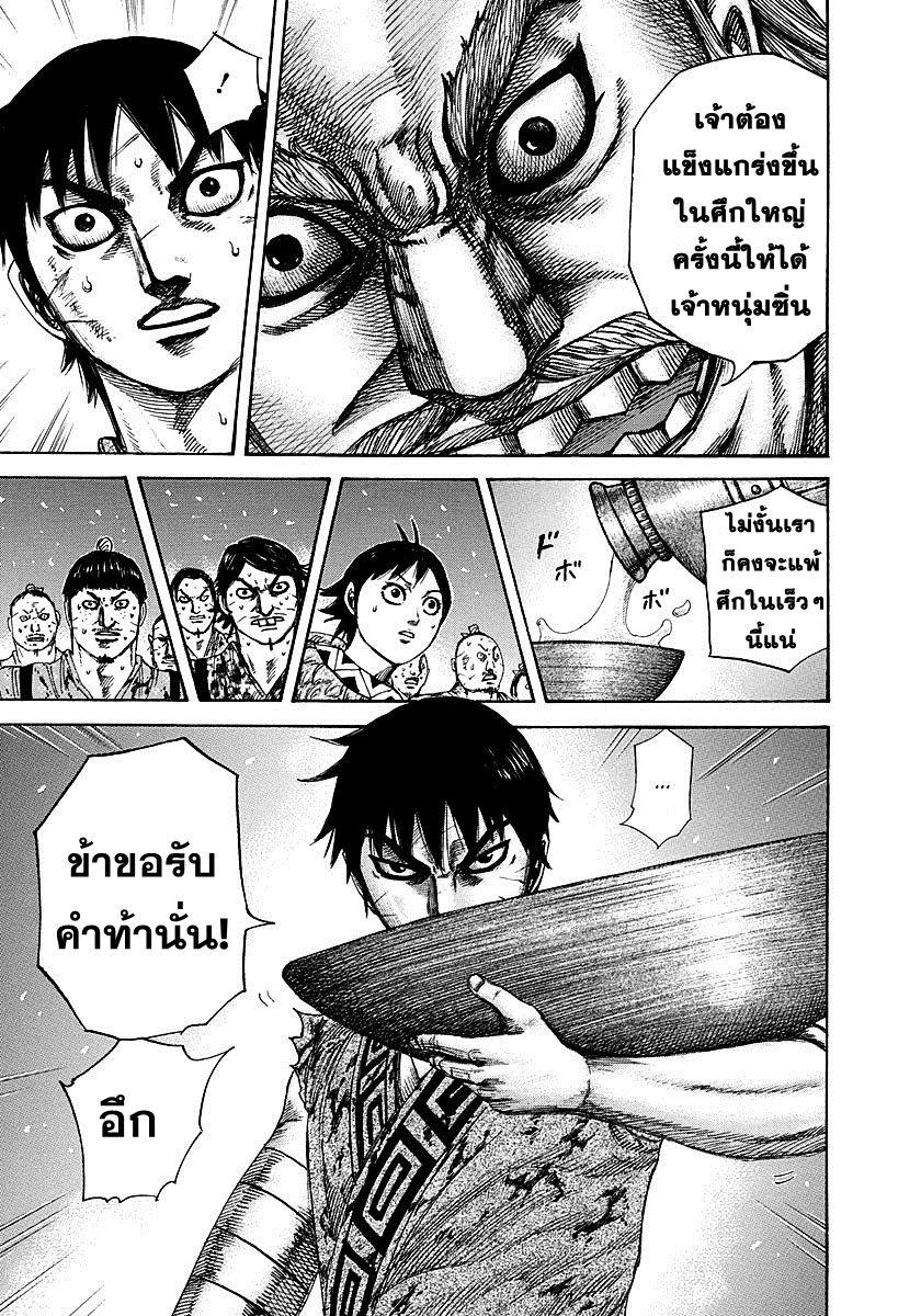 Manga-lc-com อ่านมังงะ อ่านการ์ตูน ออนไลน์ ฟรี Kingdom ตอนที่ 1 2 3 4 5 6 7 8 9 10 11 12 13 14 ฟรี ไม่มีโฆษณา Manga-lc - อ่าน มังงะ อ่าน การ์ตูน ออนไลน์ อ่านมังงะ ฟรี