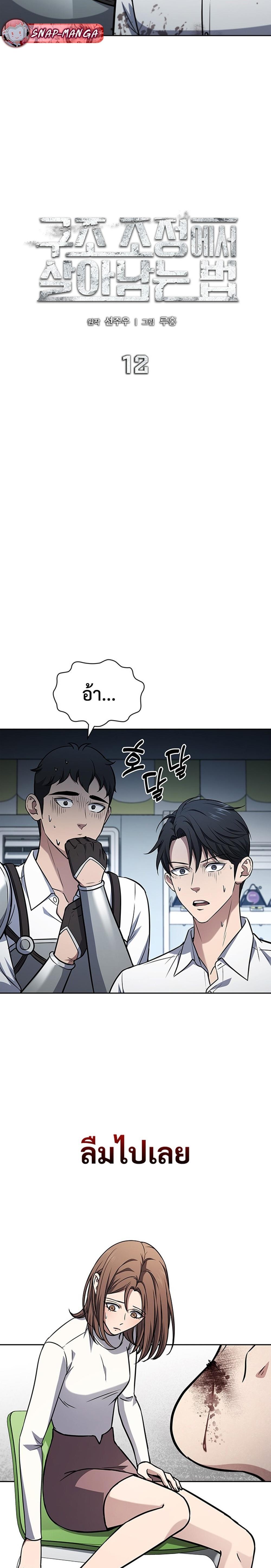 Manga-lc-com อ่านมังงะ อ่านการ์ตูน ออนไลน์ ฟรี How to Survive Restructuring ตอนที่ 1 2 3 4 5 6 7 8 9 10 11 12 13 14 ฟรี ไม่มีโฆษณา Manga-lc - อ่าน มังงะ อ่าน การ์ตูน ออนไลน์ อ่านมังงะ ฟรี