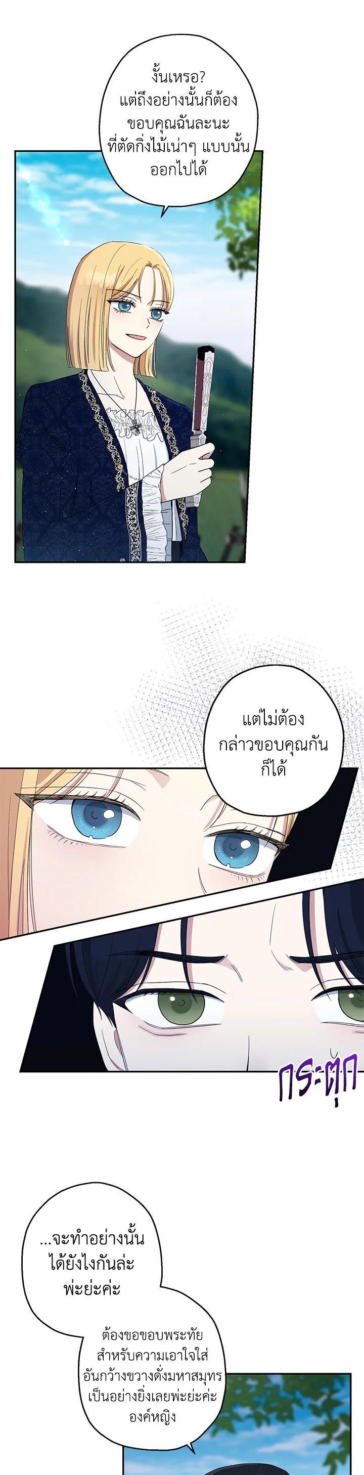 Manga-lc-com อ่านมังงะ อ่านการ์ตูน ออนไลน์ ฟรี The Monster Princess ตอนที่ 1 2 3 4 5 6 7 8 9 10 11 12 13 14 ฟรี ไม่มีโฆษณา Manga-lc - อ่าน มังงะ อ่าน การ์ตูน ออนไลน์ อ่านมังงะ ฟรี