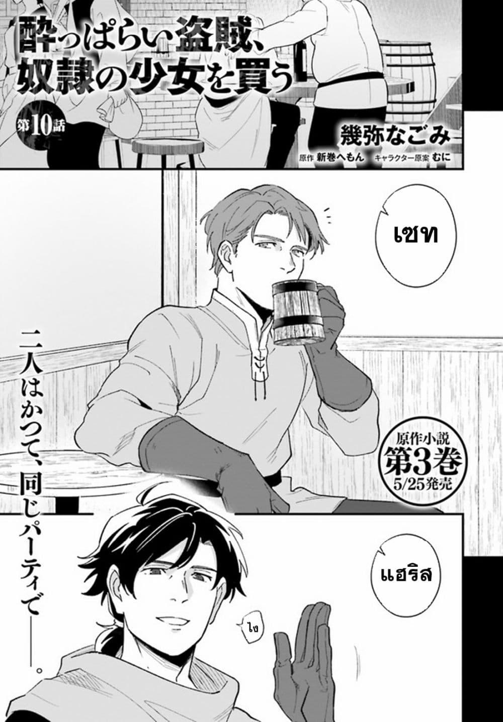 Manga-lc-com อ่านมังงะ อ่านการ์ตูน ออนไลน์ ฟรี Yopparai Touzoku, Dorei no Shoujo wo Kau ตอนที่ 1 2 3 4 5 6 7 8 9 10 11 12 13 14 ฟรี ไม่มีโฆษณา Manga-lc - อ่าน มังงะ อ่าน การ์ตูน ออนไลน์ อ่านมังงะ ฟรี