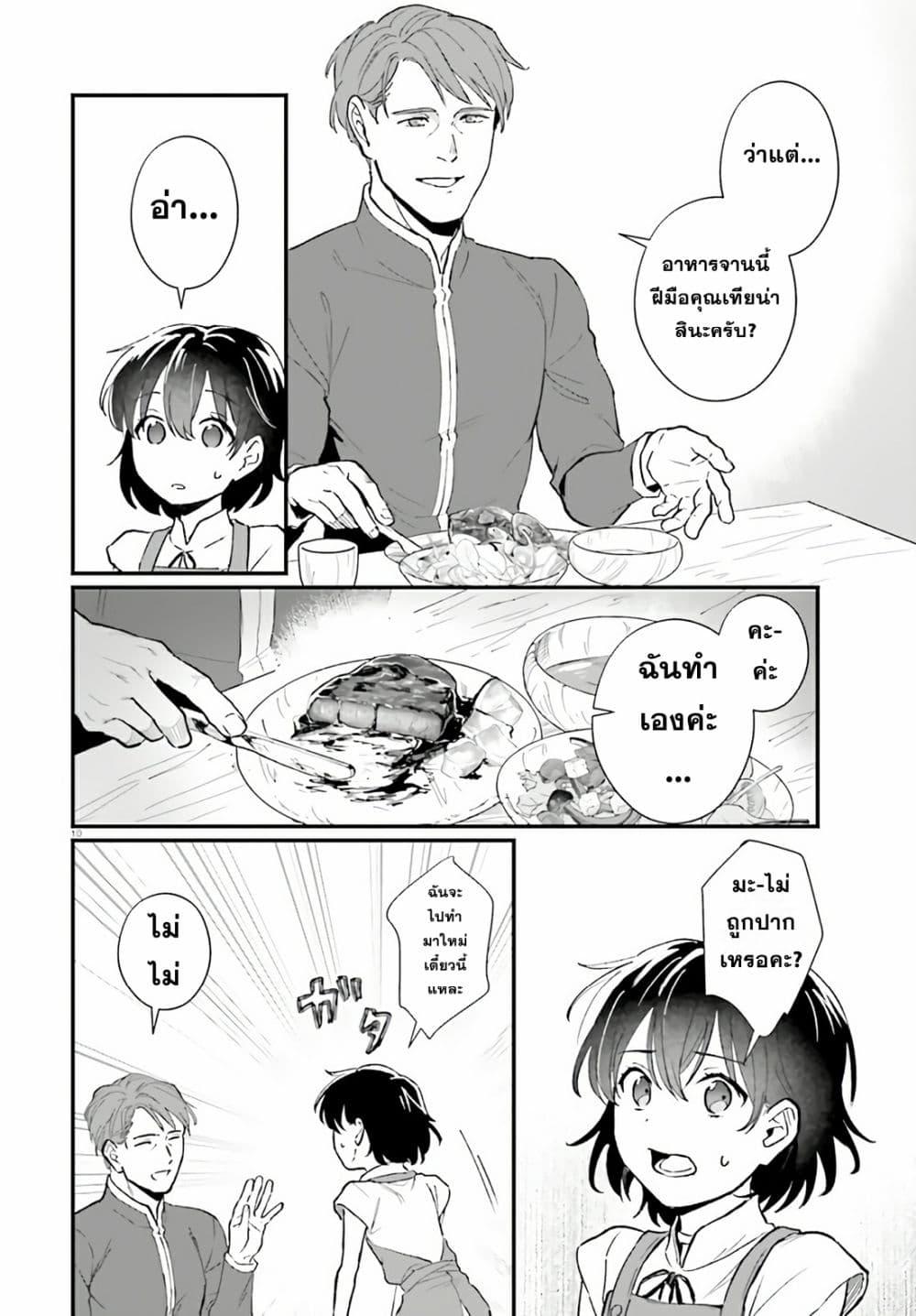 Manga-lc-com อ่านมังงะ อ่านการ์ตูน ออนไลน์ ฟรี Yopparai Touzoku, Dorei no Shoujo wo Kau ตอนที่ 1 2 3 4 5 6 7 8 9 10 11 12 13 14 ฟรี ไม่มีโฆษณา Manga-lc - อ่าน มังงะ อ่าน การ์ตูน ออนไลน์ อ่านมังงะ ฟรี