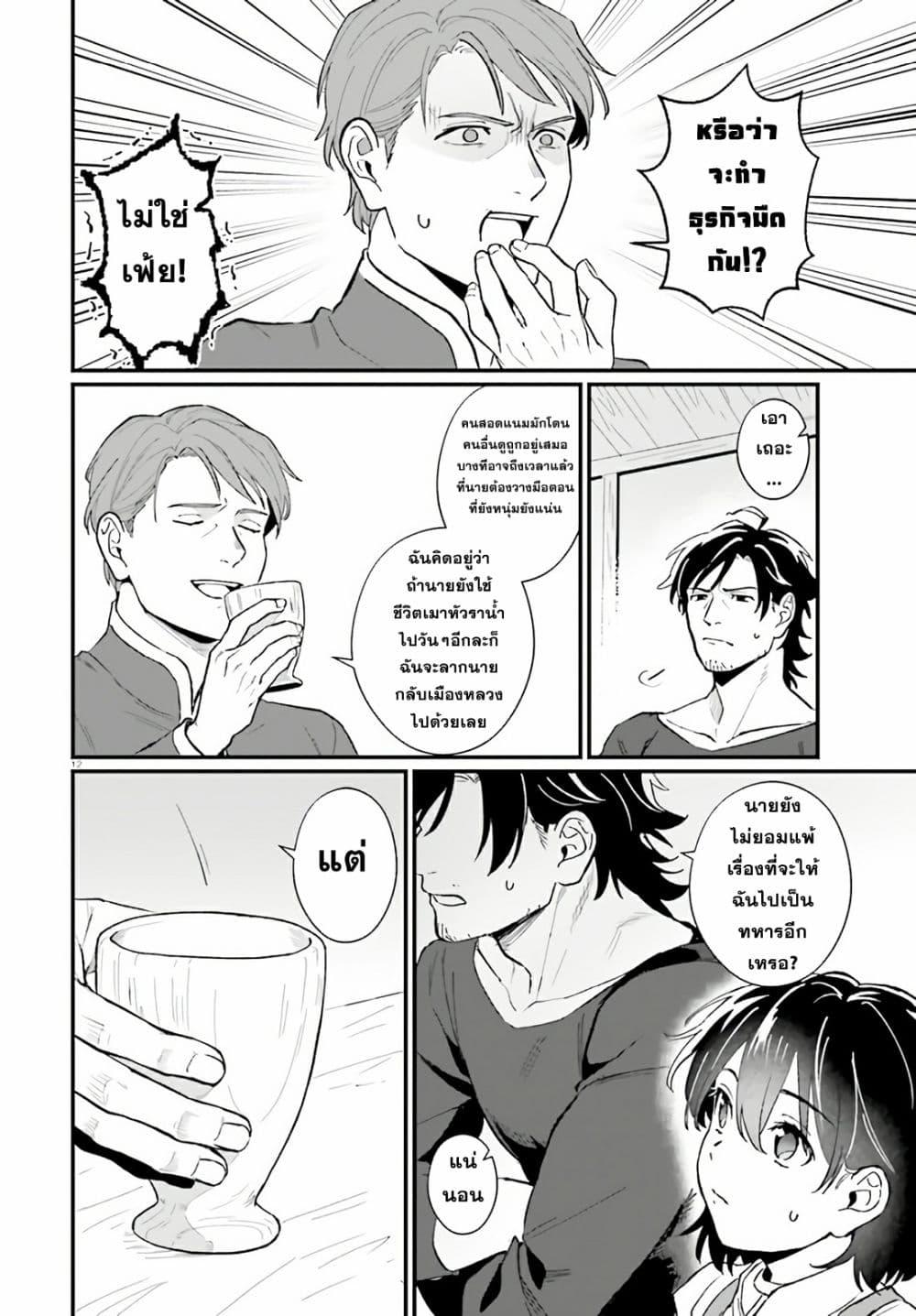 Manga-lc-com อ่านมังงะ อ่านการ์ตูน ออนไลน์ ฟรี Yopparai Touzoku, Dorei no Shoujo wo Kau ตอนที่ 1 2 3 4 5 6 7 8 9 10 11 12 13 14 ฟรี ไม่มีโฆษณา Manga-lc - อ่าน มังงะ อ่าน การ์ตูน ออนไลน์ อ่านมังงะ ฟรี