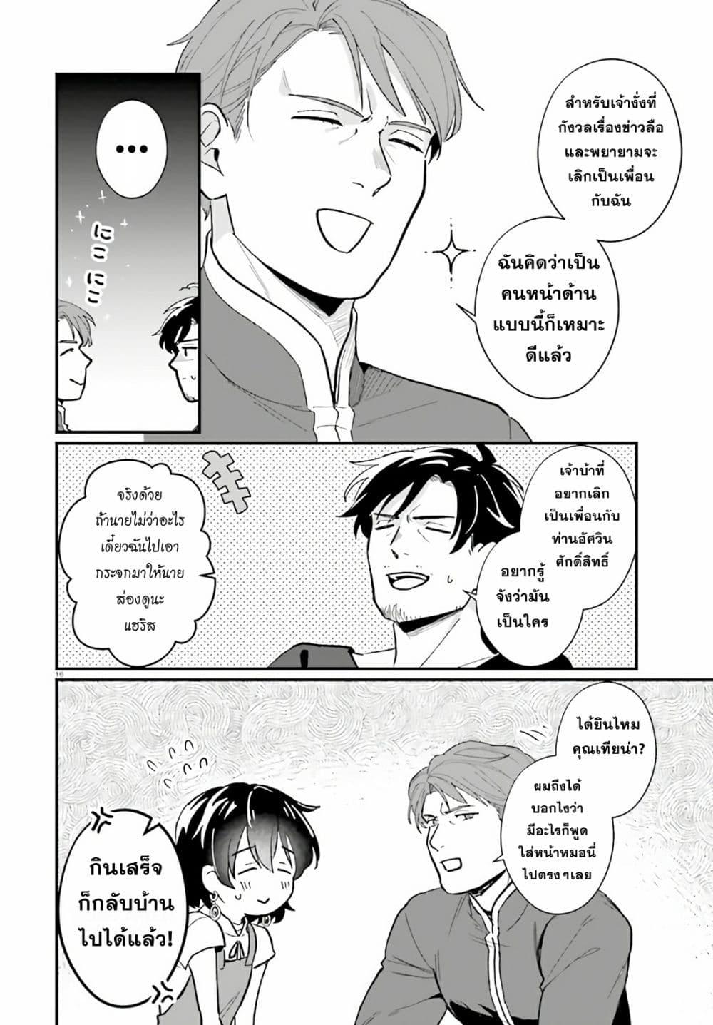 Manga-lc-com อ่านมังงะ อ่านการ์ตูน ออนไลน์ ฟรี Yopparai Touzoku, Dorei no Shoujo wo Kau ตอนที่ 1 2 3 4 5 6 7 8 9 10 11 12 13 14 ฟรี ไม่มีโฆษณา Manga-lc - อ่าน มังงะ อ่าน การ์ตูน ออนไลน์ อ่านมังงะ ฟรี