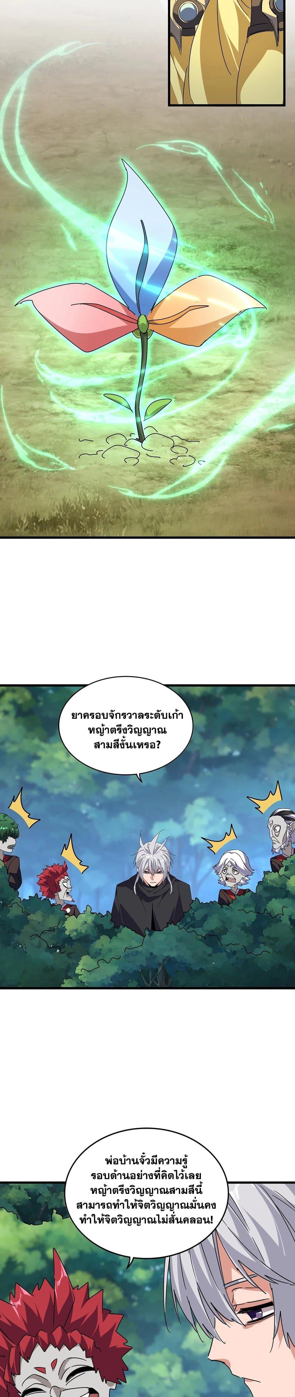 Manga-lc-com อ่านมังงะ อ่านการ์ตูน ออนไลน์ ฟรี Magic Emperor ตอนที่ 1 2 3 4 5 6 7 8 9 10 11 12 13 14 ฟรี ไม่มีโฆษณา Manga-lc - อ่าน มังงะ อ่าน การ์ตูน ออนไลน์ อ่านมังงะ ฟรี