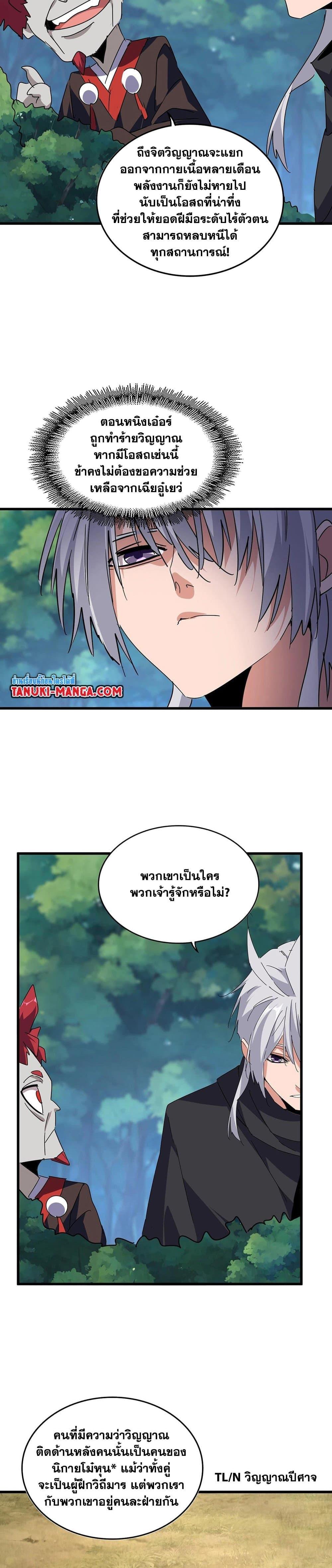 Manga-lc-com อ่านมังงะ อ่านการ์ตูน ออนไลน์ ฟรี Magic Emperor ตอนที่ 1 2 3 4 5 6 7 8 9 10 11 12 13 14 ฟรี ไม่มีโฆษณา Manga-lc - อ่าน มังงะ อ่าน การ์ตูน ออนไลน์ อ่านมังงะ ฟรี
