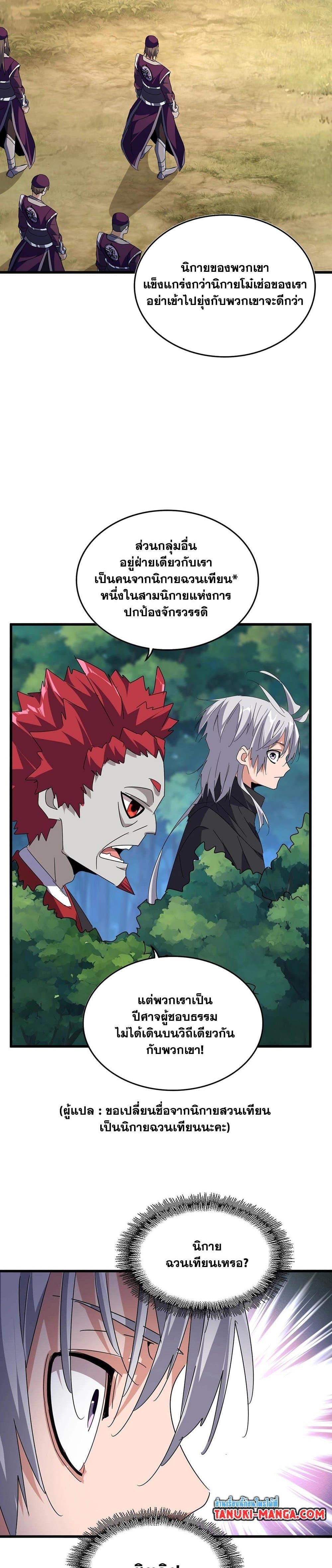 Manga-lc-com อ่านมังงะ อ่านการ์ตูน ออนไลน์ ฟรี Magic Emperor ตอนที่ 1 2 3 4 5 6 7 8 9 10 11 12 13 14 ฟรี ไม่มีโฆษณา Manga-lc - อ่าน มังงะ อ่าน การ์ตูน ออนไลน์ อ่านมังงะ ฟรี