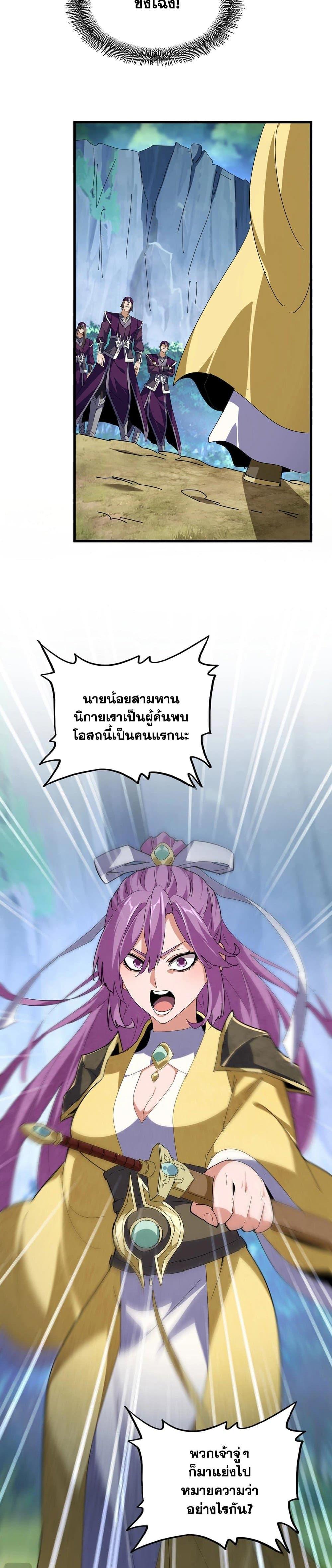 Manga-lc-com อ่านมังงะ อ่านการ์ตูน ออนไลน์ ฟรี Magic Emperor ตอนที่ 1 2 3 4 5 6 7 8 9 10 11 12 13 14 ฟรี ไม่มีโฆษณา Manga-lc - อ่าน มังงะ อ่าน การ์ตูน ออนไลน์ อ่านมังงะ ฟรี