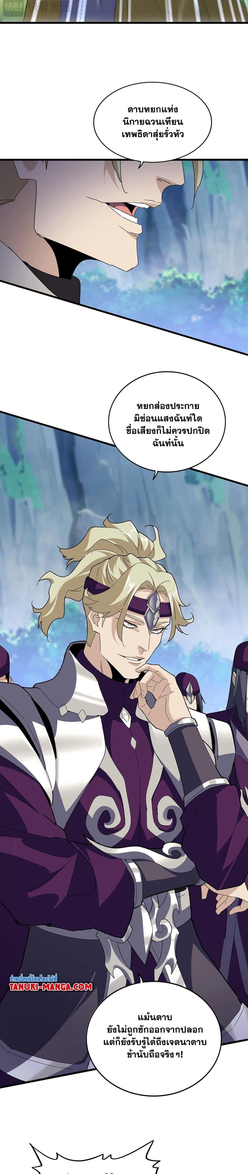 Manga-lc-com อ่านมังงะ อ่านการ์ตูน ออนไลน์ ฟรี Magic Emperor ตอนที่ 1 2 3 4 5 6 7 8 9 10 11 12 13 14 ฟรี ไม่มีโฆษณา Manga-lc - อ่าน มังงะ อ่าน การ์ตูน ออนไลน์ อ่านมังงะ ฟรี