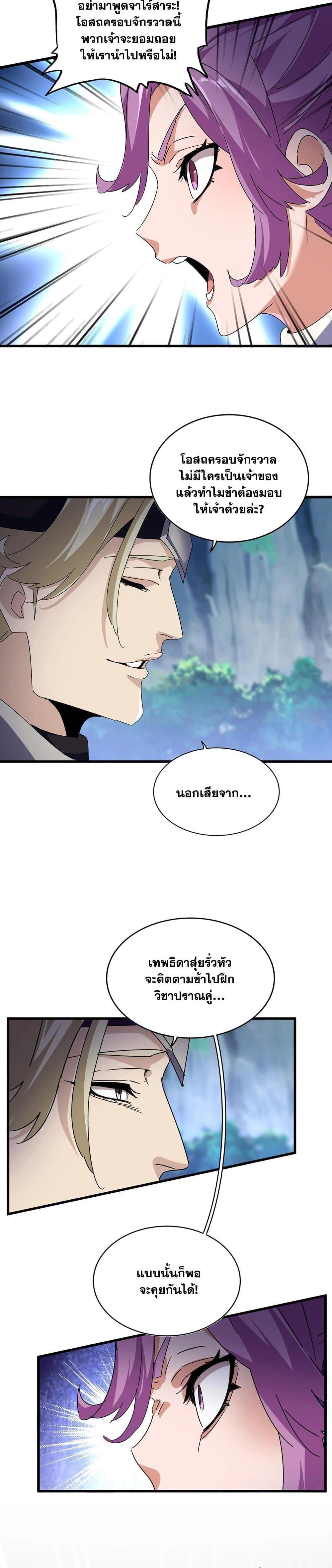 Manga-lc-com อ่านมังงะ อ่านการ์ตูน ออนไลน์ ฟรี Magic Emperor ตอนที่ 1 2 3 4 5 6 7 8 9 10 11 12 13 14 ฟรี ไม่มีโฆษณา Manga-lc - อ่าน มังงะ อ่าน การ์ตูน ออนไลน์ อ่านมังงะ ฟรี