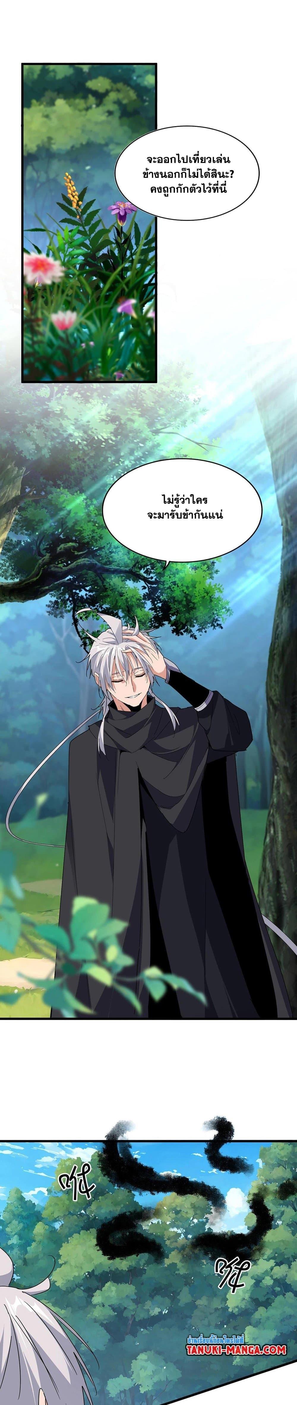 Manga-lc-com อ่านมังงะ อ่านการ์ตูน ออนไลน์ ฟรี Magic Emperor ตอนที่ 1 2 3 4 5 6 7 8 9 10 11 12 13 14 ฟรี ไม่มีโฆษณา Manga-lc - อ่าน มังงะ อ่าน การ์ตูน ออนไลน์ อ่านมังงะ ฟรี