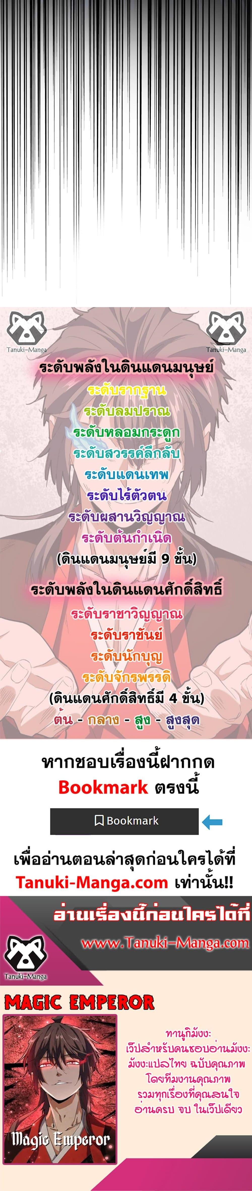 Manga-lc-com อ่านมังงะ อ่านการ์ตูน ออนไลน์ ฟรี Magic Emperor ตอนที่ 1 2 3 4 5 6 7 8 9 10 11 12 13 14 ฟรี ไม่มีโฆษณา Manga-lc - อ่าน มังงะ อ่าน การ์ตูน ออนไลน์ อ่านมังงะ ฟรี