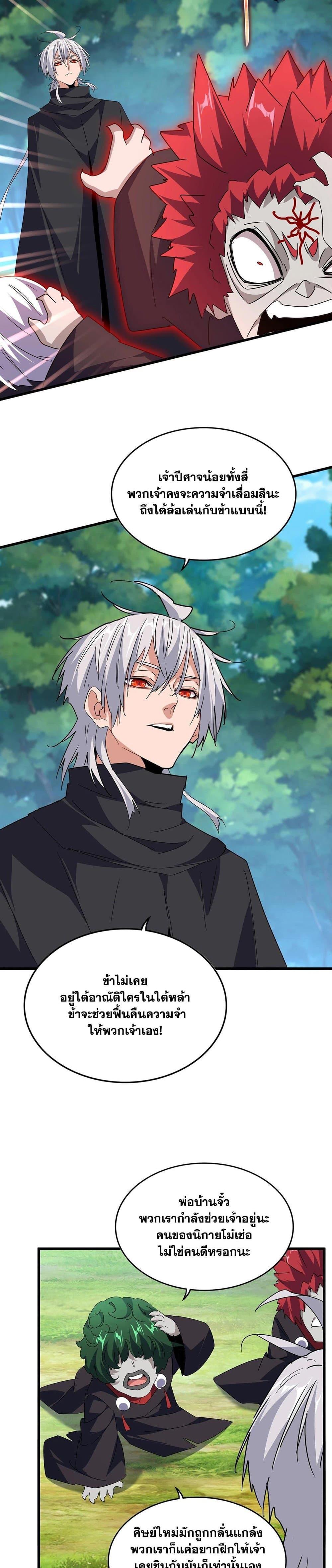 Manga-lc-com อ่านมังงะ อ่านการ์ตูน ออนไลน์ ฟรี Magic Emperor ตอนที่ 1 2 3 4 5 6 7 8 9 10 11 12 13 14 ฟรี ไม่มีโฆษณา Manga-lc - อ่าน มังงะ อ่าน การ์ตูน ออนไลน์ อ่านมังงะ ฟรี