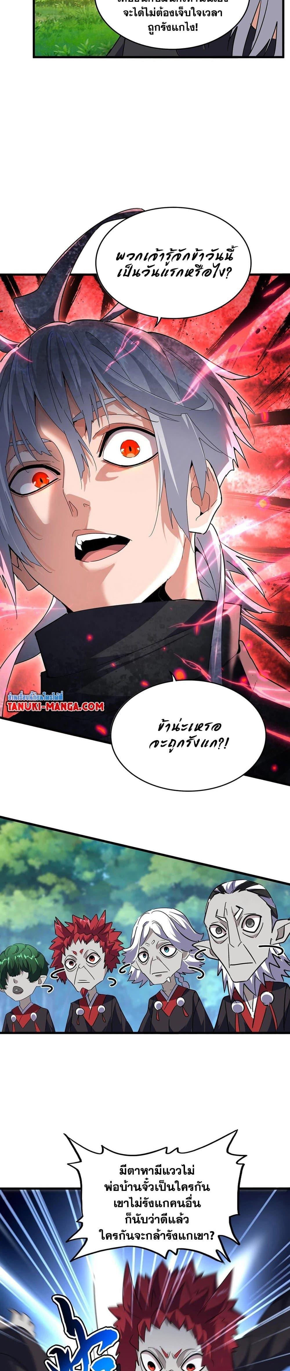 Manga-lc-com อ่านมังงะ อ่านการ์ตูน ออนไลน์ ฟรี Magic Emperor ตอนที่ 1 2 3 4 5 6 7 8 9 10 11 12 13 14 ฟรี ไม่มีโฆษณา Manga-lc - อ่าน มังงะ อ่าน การ์ตูน ออนไลน์ อ่านมังงะ ฟรี