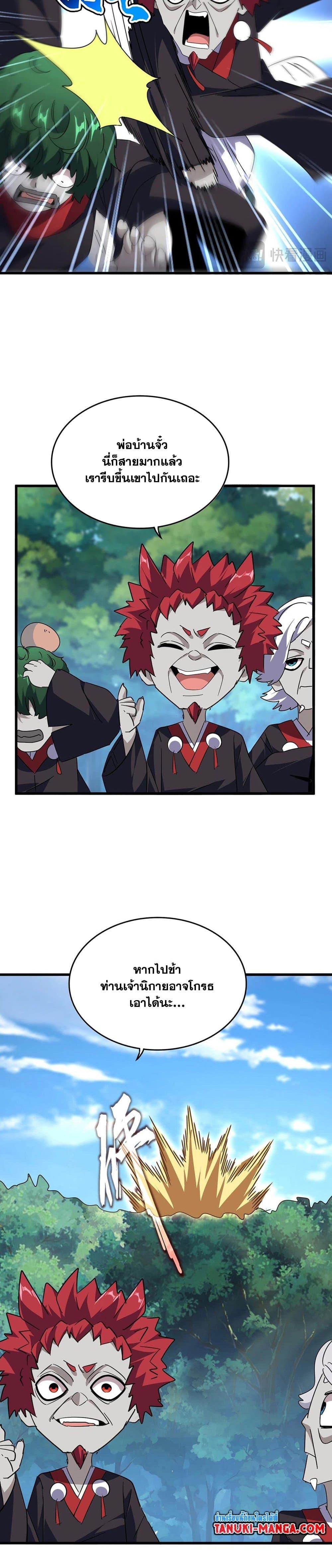 Manga-lc-com อ่านมังงะ อ่านการ์ตูน ออนไลน์ ฟรี Magic Emperor ตอนที่ 1 2 3 4 5 6 7 8 9 10 11 12 13 14 ฟรี ไม่มีโฆษณา Manga-lc - อ่าน มังงะ อ่าน การ์ตูน ออนไลน์ อ่านมังงะ ฟรี