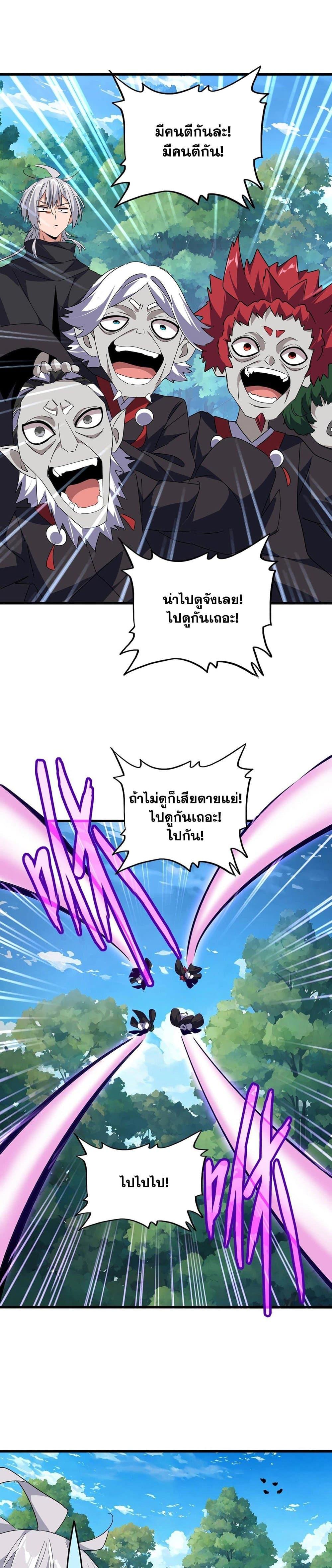 Manga-lc-com อ่านมังงะ อ่านการ์ตูน ออนไลน์ ฟรี Magic Emperor ตอนที่ 1 2 3 4 5 6 7 8 9 10 11 12 13 14 ฟรี ไม่มีโฆษณา Manga-lc - อ่าน มังงะ อ่าน การ์ตูน ออนไลน์ อ่านมังงะ ฟรี