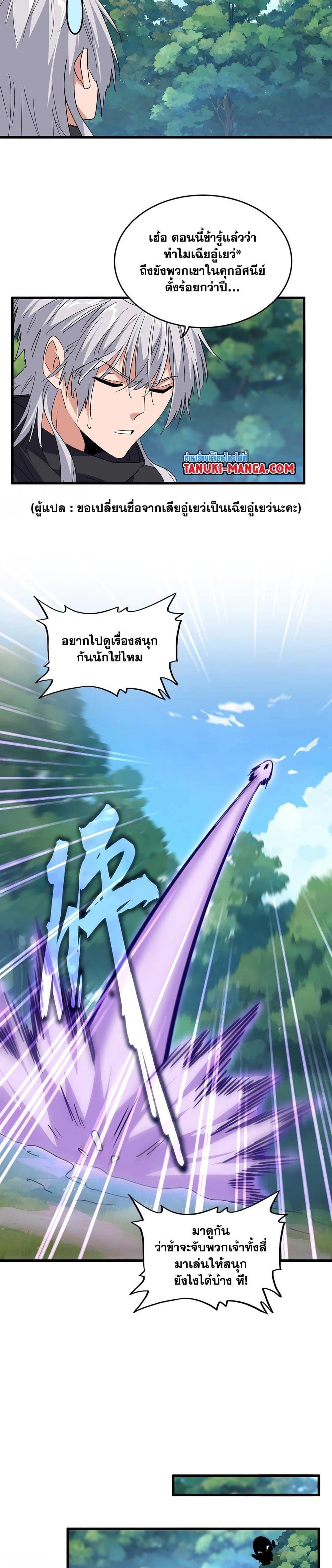 Manga-lc-com อ่านมังงะ อ่านการ์ตูน ออนไลน์ ฟรี Magic Emperor ตอนที่ 1 2 3 4 5 6 7 8 9 10 11 12 13 14 ฟรี ไม่มีโฆษณา Manga-lc - อ่าน มังงะ อ่าน การ์ตูน ออนไลน์ อ่านมังงะ ฟรี