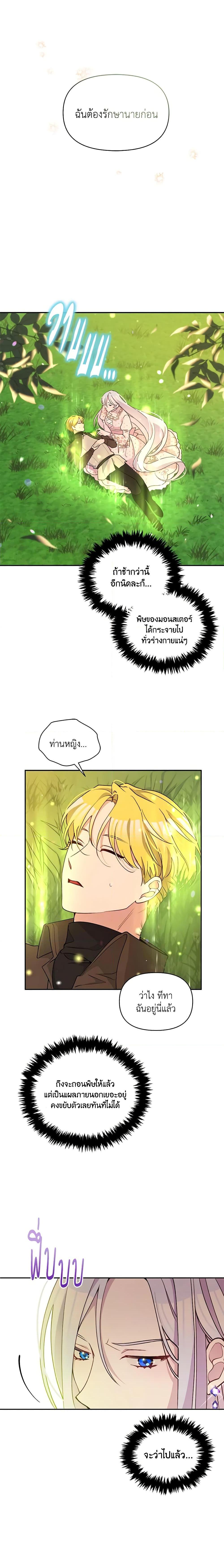 Manga-lc-com อ่านมังงะ อ่านการ์ตูน ออนไลน์ ฟรี The Tyrant’s Guardian is an Evil Witch ตอนที่ 1 2 3 4 5 6 7 8 9 10 11 12 13 14 ฟรี ไม่มีโฆษณา Manga-lc - อ่าน มังงะ อ่าน การ์ตูน ออนไลน์ อ่านมังงะ ฟรี