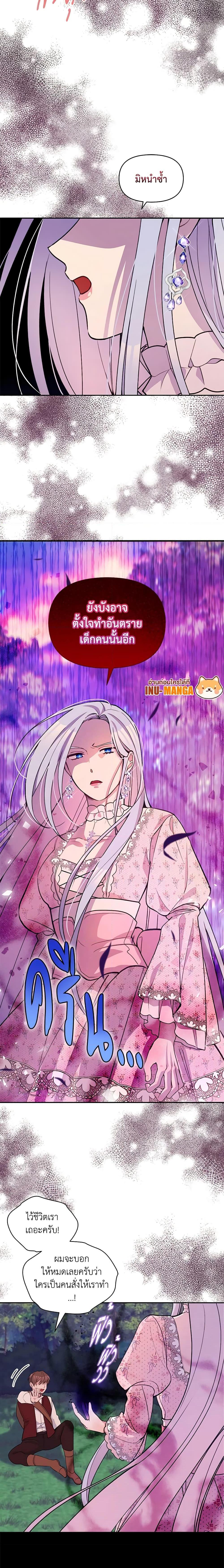 Manga-lc-com อ่านมังงะ อ่านการ์ตูน ออนไลน์ ฟรี The Tyrant’s Guardian is an Evil Witch ตอนที่ 1 2 3 4 5 6 7 8 9 10 11 12 13 14 ฟรี ไม่มีโฆษณา Manga-lc - อ่าน มังงะ อ่าน การ์ตูน ออนไลน์ อ่านมังงะ ฟรี