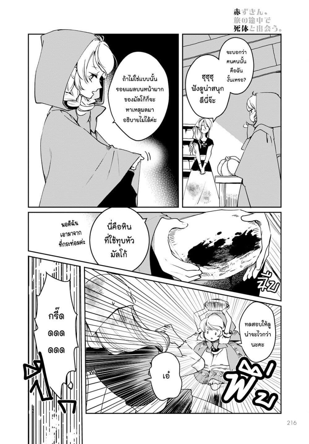 Manga-lc-com อ่านมังงะ อ่านการ์ตูน ออนไลน์ ฟรี Akazukin, Tabi no Tochuu de Shitai to Deau. ตอนที่ 1 2 3 4 5 6 7 8 9 10 11 12 13 14 ฟรี ไม่มีโฆษณา Manga-lc - อ่าน มังงะ อ่าน การ์ตูน ออนไลน์ อ่านมังงะ ฟรี