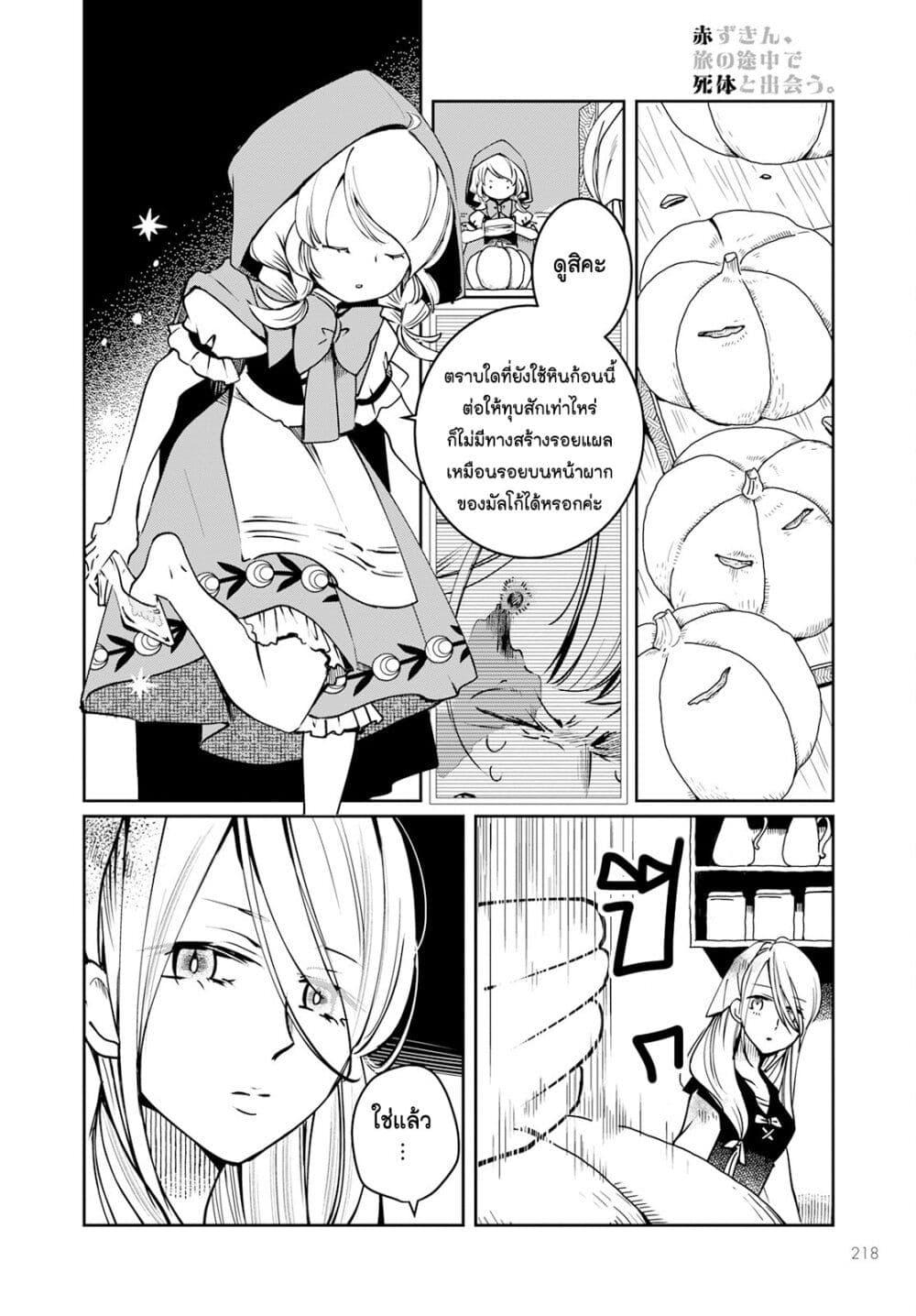 Manga-lc-com อ่านมังงะ อ่านการ์ตูน ออนไลน์ ฟรี Akazukin, Tabi no Tochuu de Shitai to Deau. ตอนที่ 1 2 3 4 5 6 7 8 9 10 11 12 13 14 ฟรี ไม่มีโฆษณา Manga-lc - อ่าน มังงะ อ่าน การ์ตูน ออนไลน์ อ่านมังงะ ฟรี