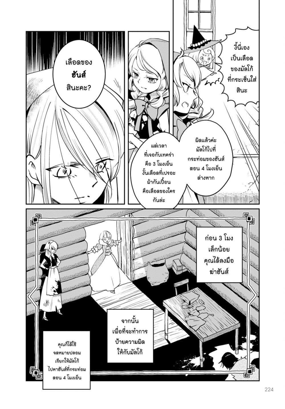 Manga-lc-com อ่านมังงะ อ่านการ์ตูน ออนไลน์ ฟรี Akazukin, Tabi no Tochuu de Shitai to Deau. ตอนที่ 1 2 3 4 5 6 7 8 9 10 11 12 13 14 ฟรี ไม่มีโฆษณา Manga-lc - อ่าน มังงะ อ่าน การ์ตูน ออนไลน์ อ่านมังงะ ฟรี