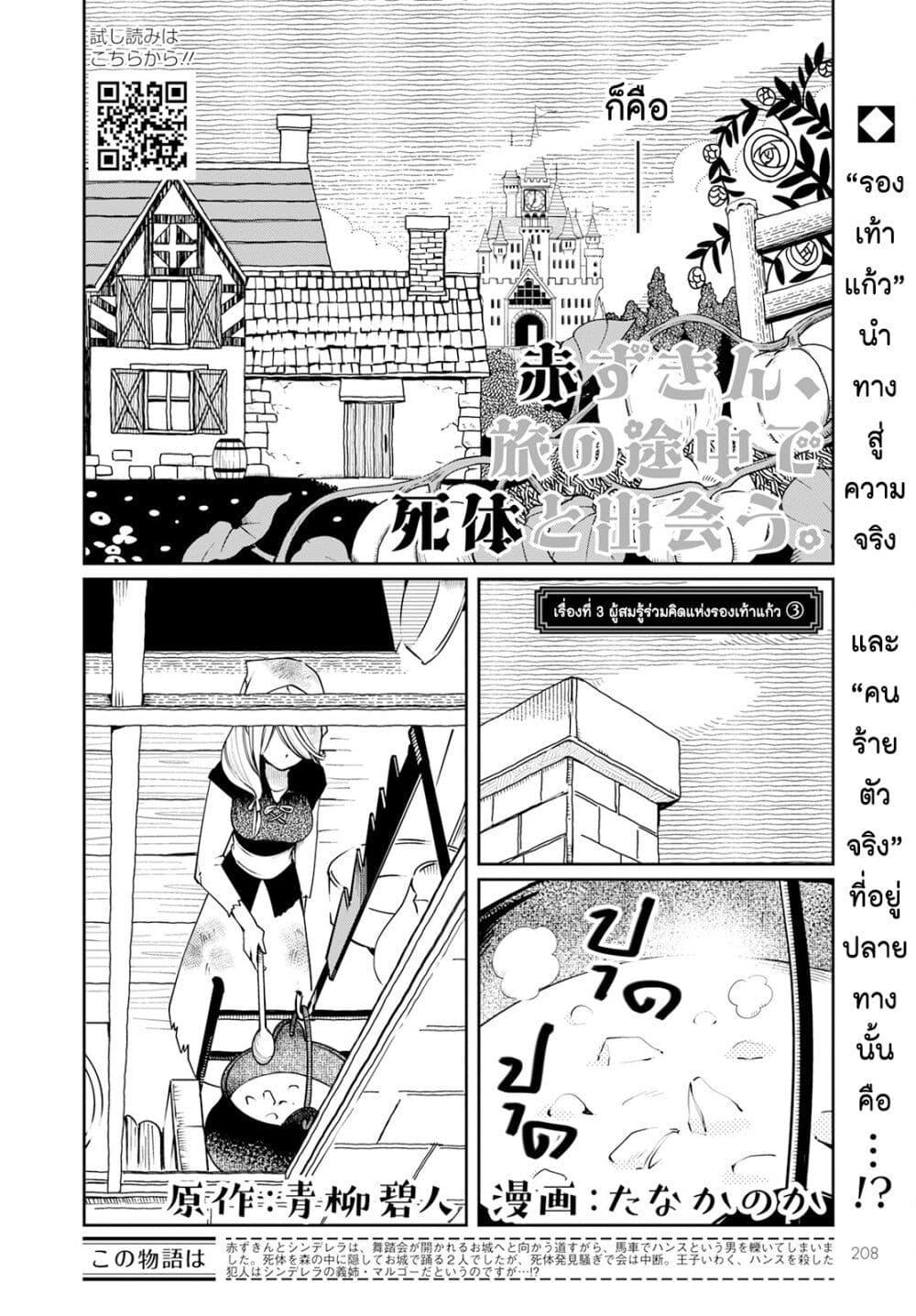 Manga-lc-com อ่านมังงะ อ่านการ์ตูน ออนไลน์ ฟรี Akazukin, Tabi no Tochuu de Shitai to Deau. ตอนที่ 1 2 3 4 5 6 7 8 9 10 11 12 13 14 ฟรี ไม่มีโฆษณา Manga-lc - อ่าน มังงะ อ่าน การ์ตูน ออนไลน์ อ่านมังงะ ฟรี