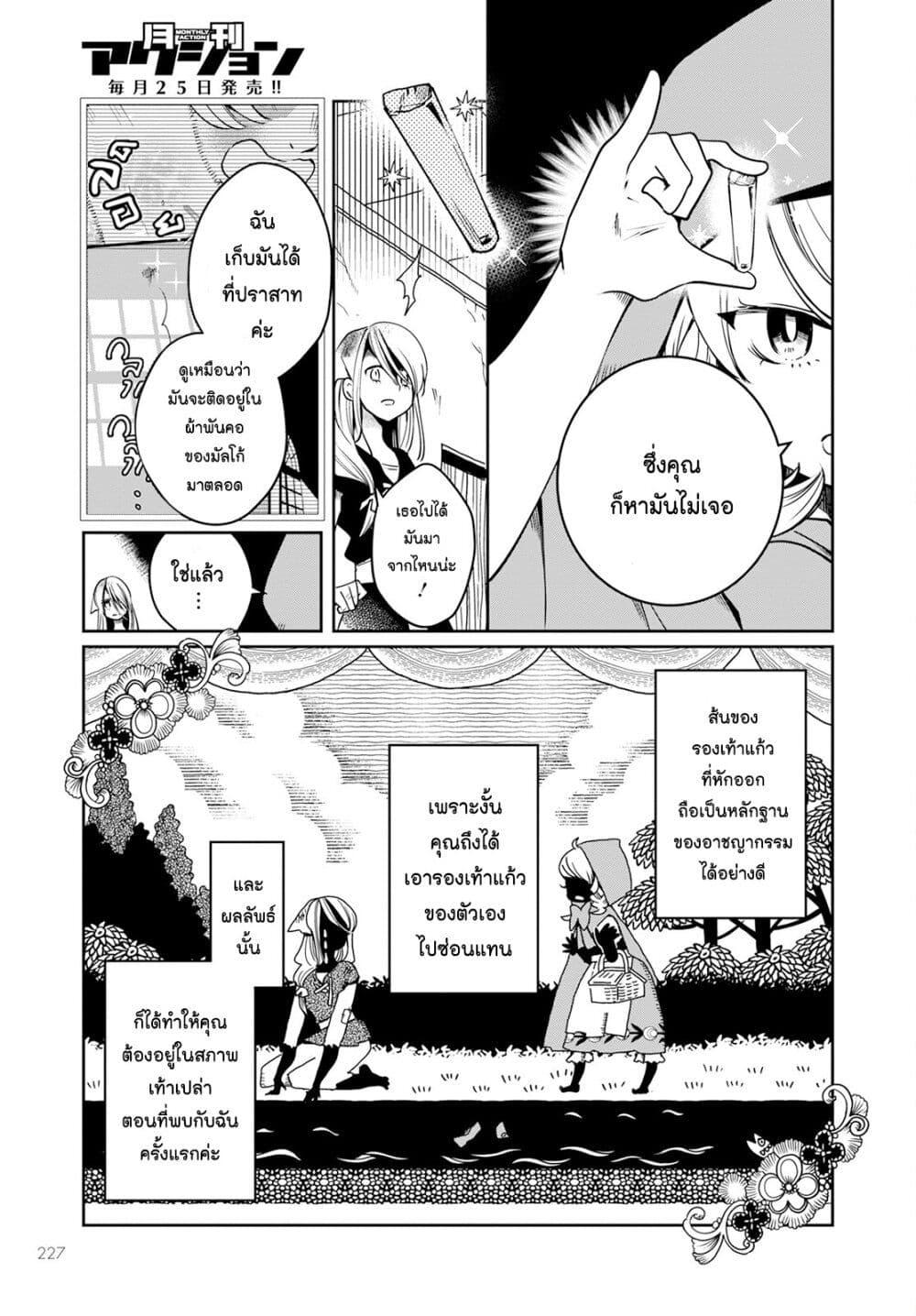 Manga-lc-com อ่านมังงะ อ่านการ์ตูน ออนไลน์ ฟรี Akazukin, Tabi no Tochuu de Shitai to Deau. ตอนที่ 1 2 3 4 5 6 7 8 9 10 11 12 13 14 ฟรี ไม่มีโฆษณา Manga-lc - อ่าน มังงะ อ่าน การ์ตูน ออนไลน์ อ่านมังงะ ฟรี