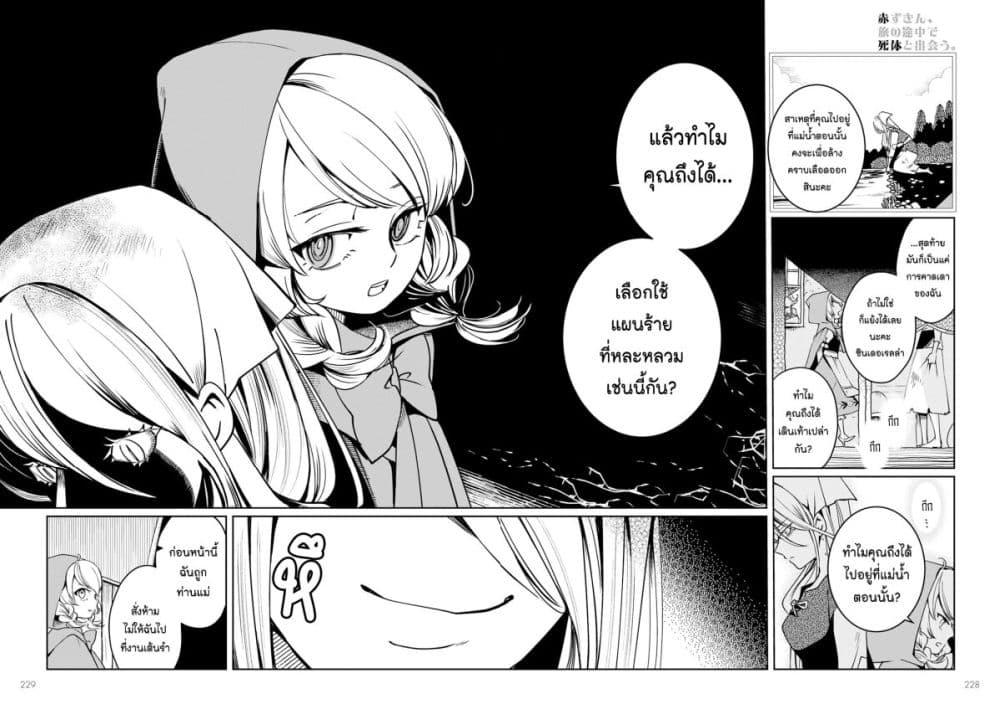 Manga-lc-com อ่านมังงะ อ่านการ์ตูน ออนไลน์ ฟรี Akazukin, Tabi no Tochuu de Shitai to Deau. ตอนที่ 1 2 3 4 5 6 7 8 9 10 11 12 13 14 ฟรี ไม่มีโฆษณา Manga-lc - อ่าน มังงะ อ่าน การ์ตูน ออนไลน์ อ่านมังงะ ฟรี