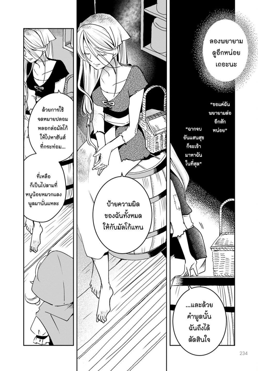 Manga-lc-com อ่านมังงะ อ่านการ์ตูน ออนไลน์ ฟรี Akazukin, Tabi no Tochuu de Shitai to Deau. ตอนที่ 1 2 3 4 5 6 7 8 9 10 11 12 13 14 ฟรี ไม่มีโฆษณา Manga-lc - อ่าน มังงะ อ่าน การ์ตูน ออนไลน์ อ่านมังงะ ฟรี