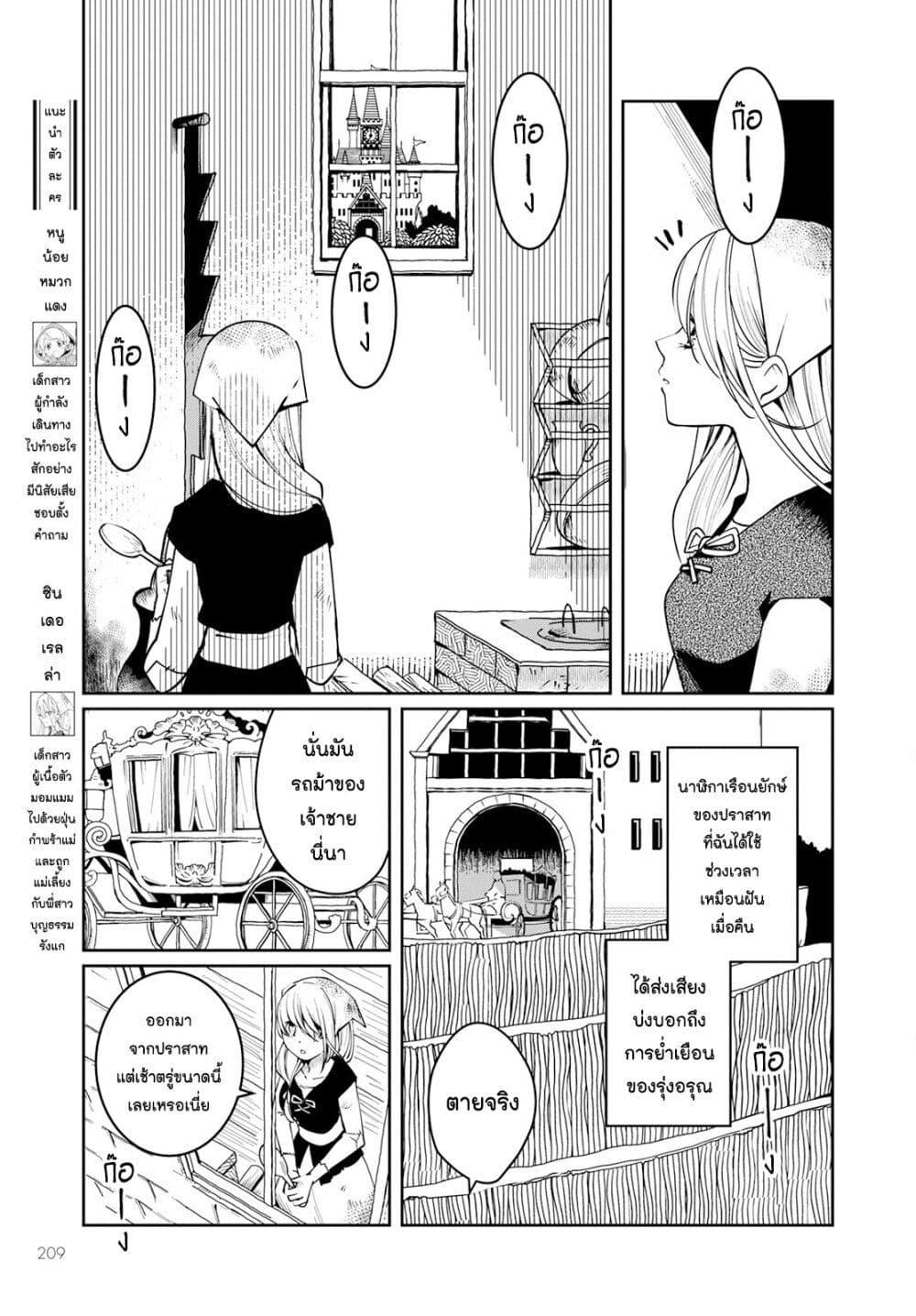Manga-lc-com อ่านมังงะ อ่านการ์ตูน ออนไลน์ ฟรี Akazukin, Tabi no Tochuu de Shitai to Deau. ตอนที่ 1 2 3 4 5 6 7 8 9 10 11 12 13 14 ฟรี ไม่มีโฆษณา Manga-lc - อ่าน มังงะ อ่าน การ์ตูน ออนไลน์ อ่านมังงะ ฟรี