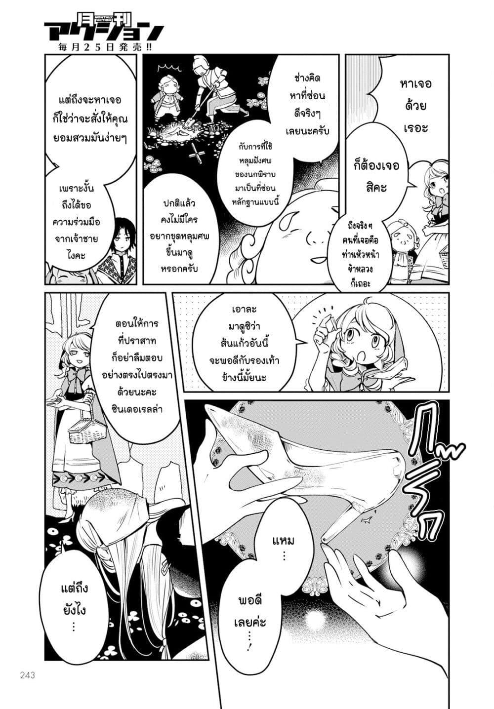 Manga-lc-com อ่านมังงะ อ่านการ์ตูน ออนไลน์ ฟรี Akazukin, Tabi no Tochuu de Shitai to Deau. ตอนที่ 1 2 3 4 5 6 7 8 9 10 11 12 13 14 ฟรี ไม่มีโฆษณา Manga-lc - อ่าน มังงะ อ่าน การ์ตูน ออนไลน์ อ่านมังงะ ฟรี