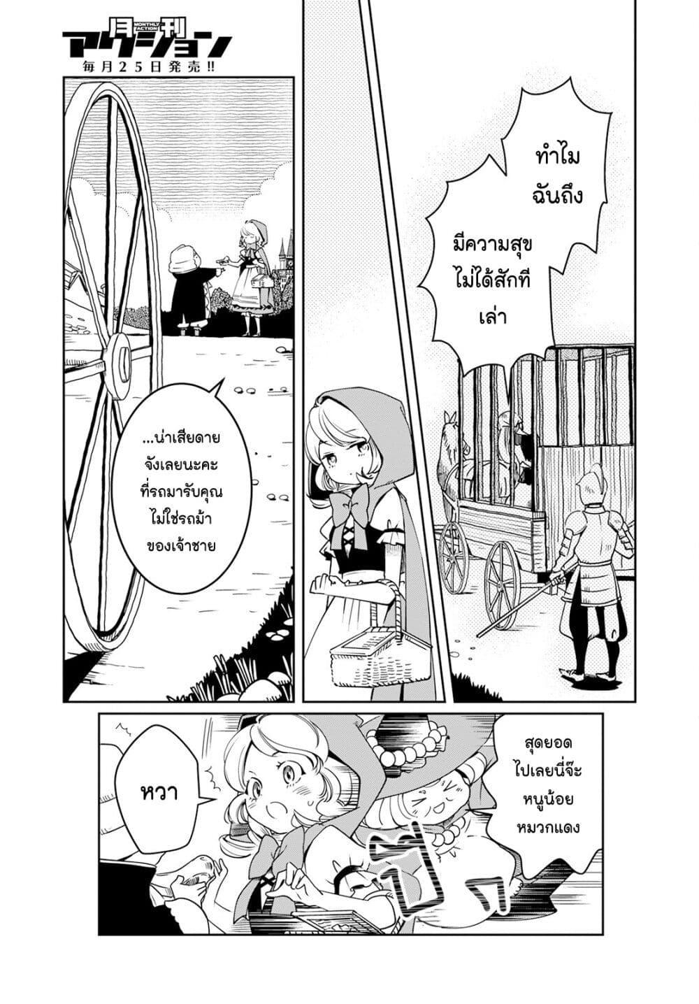 Manga-lc-com อ่านมังงะ อ่านการ์ตูน ออนไลน์ ฟรี Akazukin, Tabi no Tochuu de Shitai to Deau. ตอนที่ 1 2 3 4 5 6 7 8 9 10 11 12 13 14 ฟรี ไม่มีโฆษณา Manga-lc - อ่าน มังงะ อ่าน การ์ตูน ออนไลน์ อ่านมังงะ ฟรี