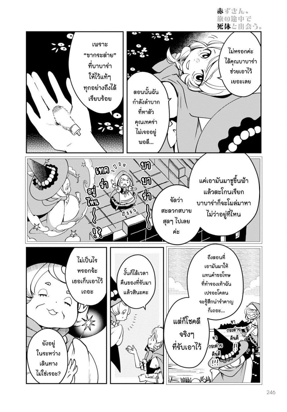 Manga-lc-com อ่านมังงะ อ่านการ์ตูน ออนไลน์ ฟรี Akazukin, Tabi no Tochuu de Shitai to Deau. ตอนที่ 1 2 3 4 5 6 7 8 9 10 11 12 13 14 ฟรี ไม่มีโฆษณา Manga-lc - อ่าน มังงะ อ่าน การ์ตูน ออนไลน์ อ่านมังงะ ฟรี