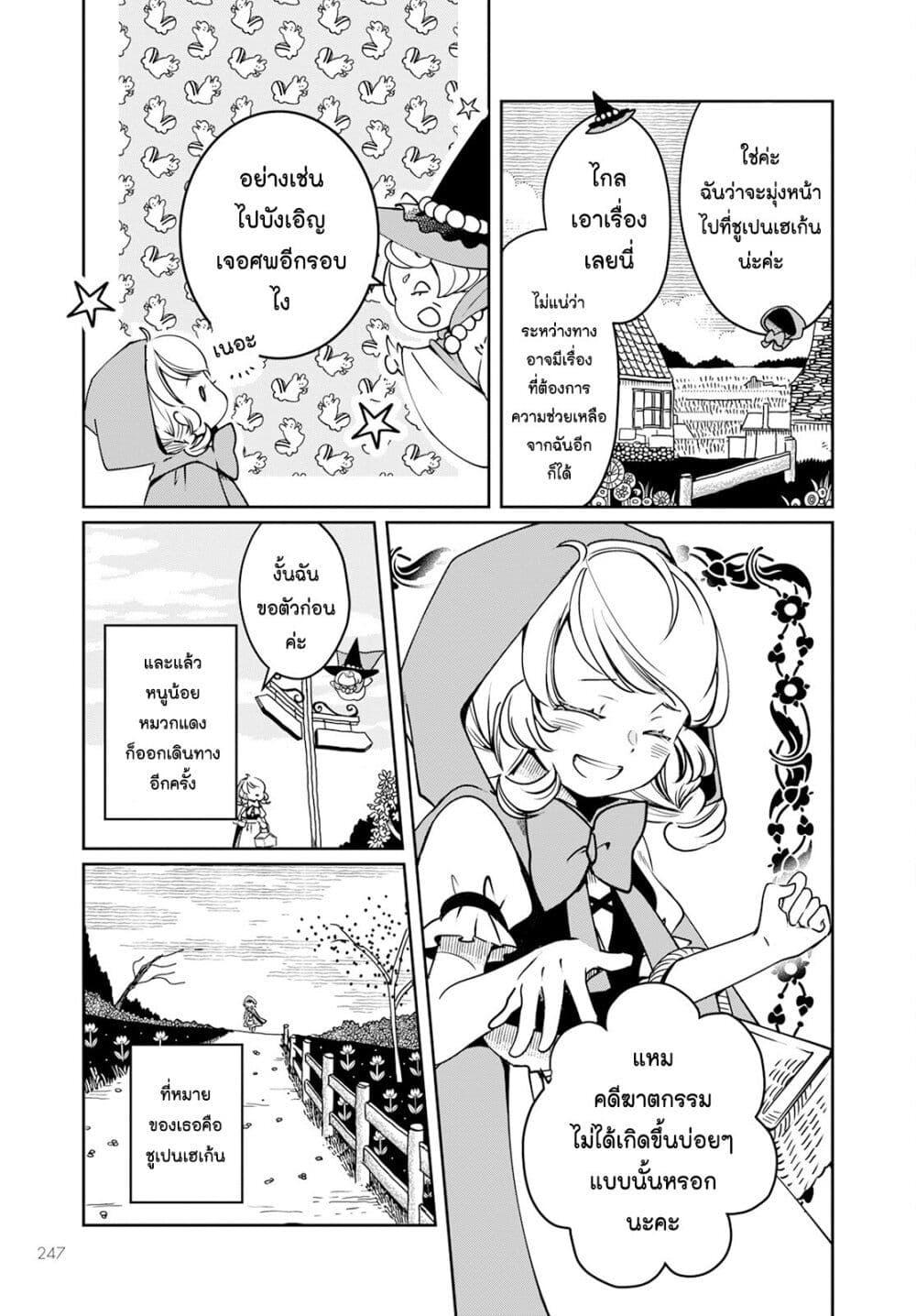 Manga-lc-com อ่านมังงะ อ่านการ์ตูน ออนไลน์ ฟรี Akazukin, Tabi no Tochuu de Shitai to Deau. ตอนที่ 1 2 3 4 5 6 7 8 9 10 11 12 13 14 ฟรี ไม่มีโฆษณา Manga-lc - อ่าน มังงะ อ่าน การ์ตูน ออนไลน์ อ่านมังงะ ฟรี