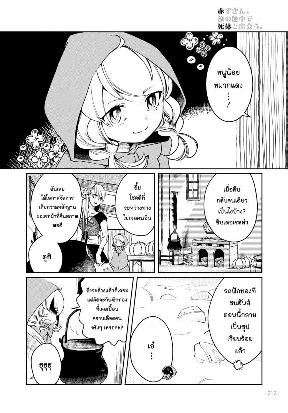 Manga-lc-com อ่านมังงะ อ่านการ์ตูน ออนไลน์ ฟรี Akazukin, Tabi no Tochuu de Shitai to Deau. ตอนที่ 1 2 3 4 5 6 7 8 9 10 11 12 13 14 ฟรี ไม่มีโฆษณา Manga-lc - อ่าน มังงะ อ่าน การ์ตูน ออนไลน์ อ่านมังงะ ฟรี