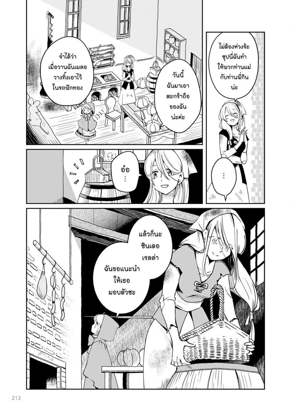 Manga-lc-com อ่านมังงะ อ่านการ์ตูน ออนไลน์ ฟรี Akazukin, Tabi no Tochuu de Shitai to Deau. ตอนที่ 1 2 3 4 5 6 7 8 9 10 11 12 13 14 ฟรี ไม่มีโฆษณา Manga-lc - อ่าน มังงะ อ่าน การ์ตูน ออนไลน์ อ่านมังงะ ฟรี