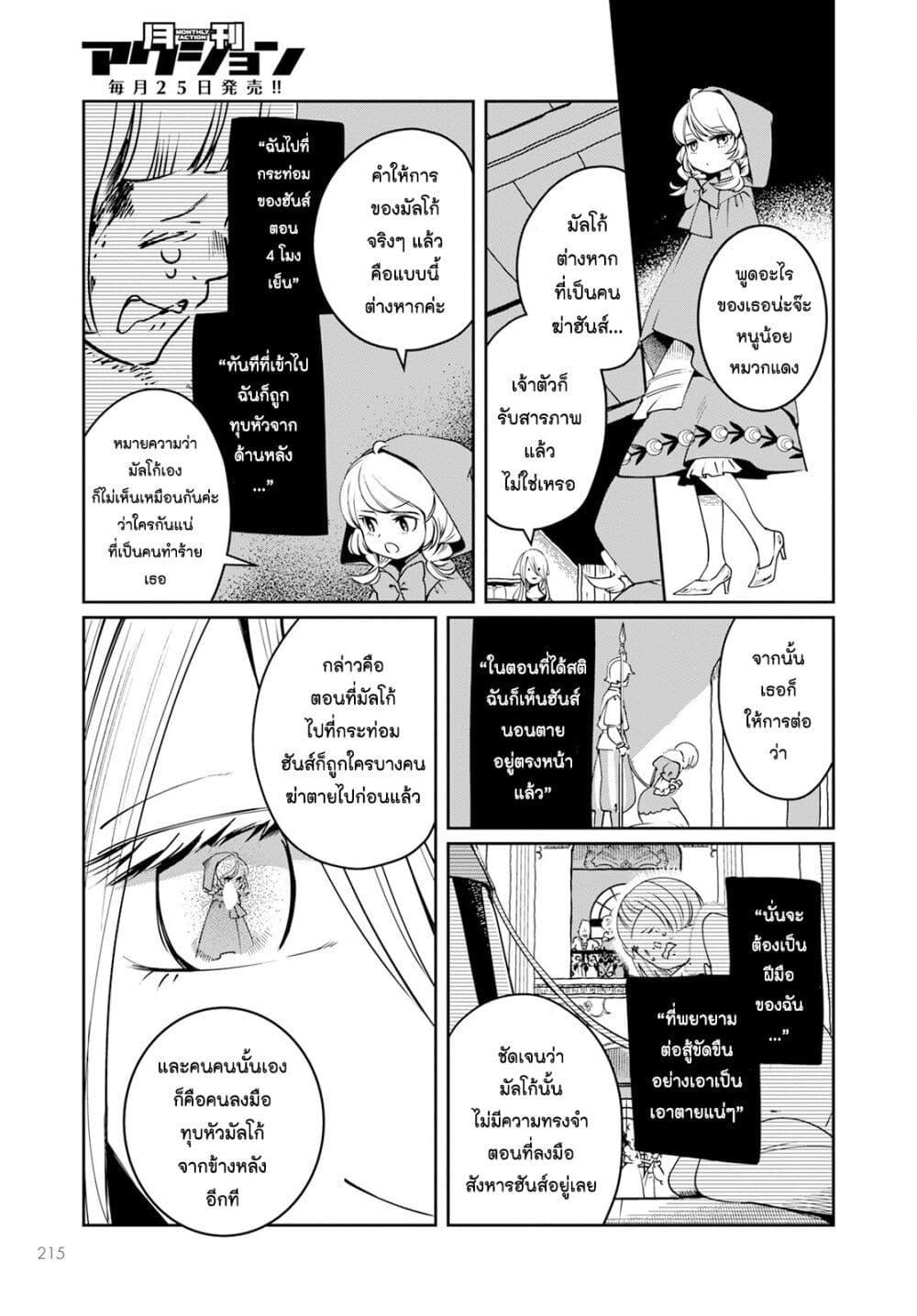 Manga-lc-com อ่านมังงะ อ่านการ์ตูน ออนไลน์ ฟรี Akazukin, Tabi no Tochuu de Shitai to Deau. ตอนที่ 1 2 3 4 5 6 7 8 9 10 11 12 13 14 ฟรี ไม่มีโฆษณา Manga-lc - อ่าน มังงะ อ่าน การ์ตูน ออนไลน์ อ่านมังงะ ฟรี