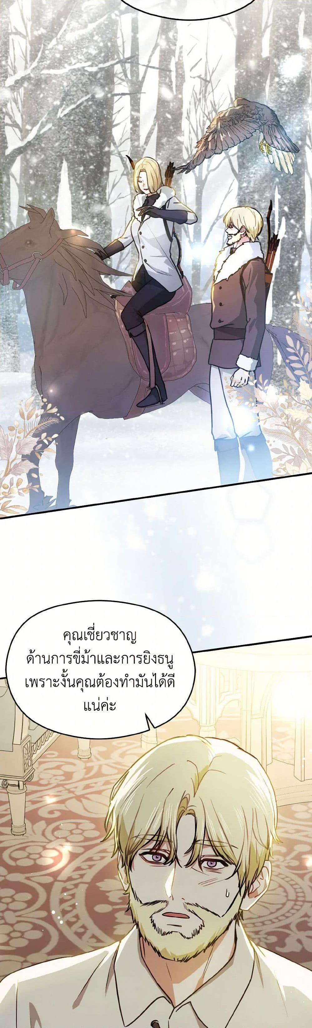 Manga-lc-com อ่านมังงะ อ่านการ์ตูน ออนไลน์ ฟรี I Didn’t Mean to Seduce the Male Lead! ตอนที่ 1 2 3 4 5 6 7 8 9 10 11 12 13 14 ฟรี ไม่มีโฆษณา Manga-lc - อ่าน มังงะ อ่าน การ์ตูน ออนไลน์ อ่านมังงะ ฟรี