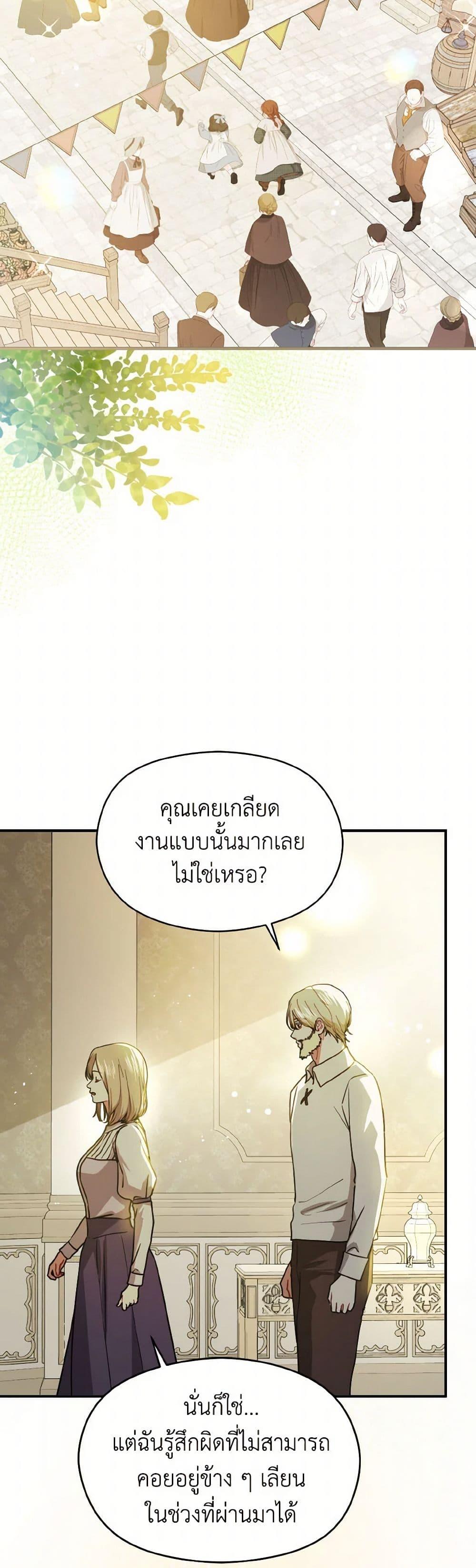 Manga-lc-com อ่านมังงะ อ่านการ์ตูน ออนไลน์ ฟรี I Didn’t Mean to Seduce the Male Lead! ตอนที่ 1 2 3 4 5 6 7 8 9 10 11 12 13 14 ฟรี ไม่มีโฆษณา Manga-lc - อ่าน มังงะ อ่าน การ์ตูน ออนไลน์ อ่านมังงะ ฟรี