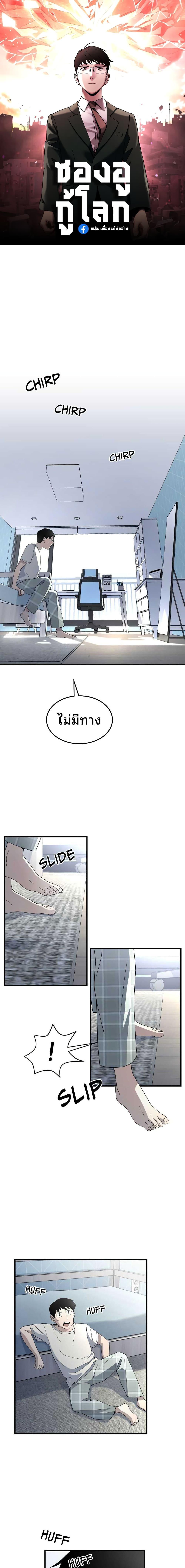 Manga-lc-com อ่านมังงะ อ่านการ์ตูน ออนไลน์ ฟรี Cheolsu Saves the World ตอนที่ 1 2 3 4 5 6 7 8 9 10 11 12 13 14 ฟรี ไม่มีโฆษณา Manga-lc - อ่าน มังงะ อ่าน การ์ตูน ออนไลน์ อ่านมังงะ ฟรี