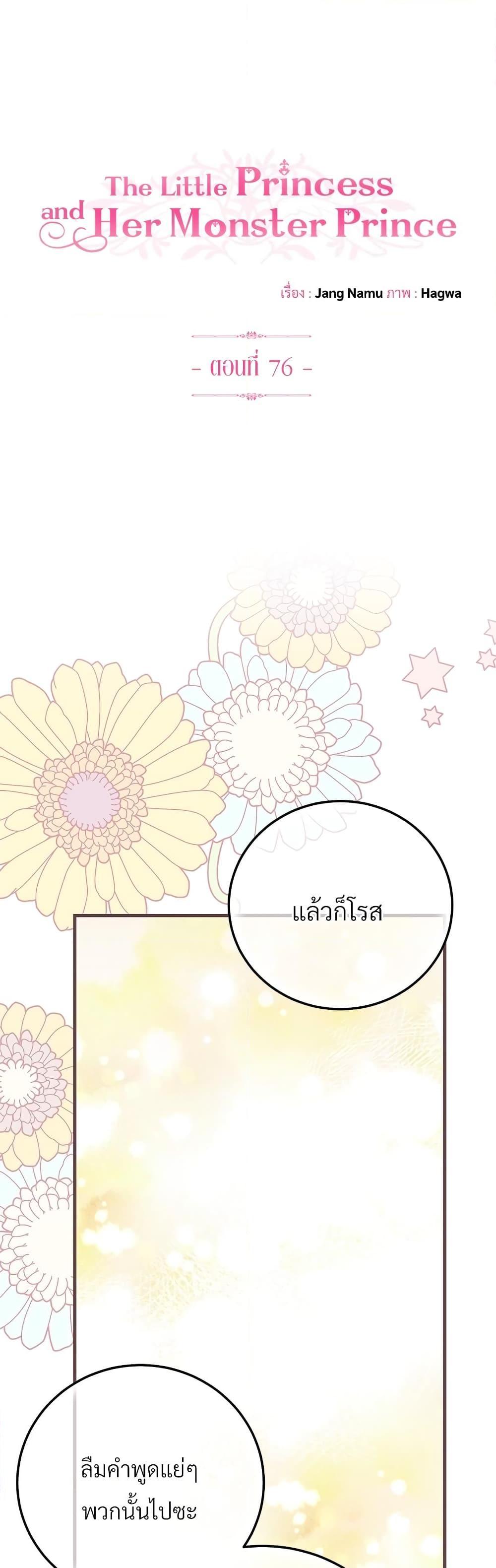 Manga-lc-com อ่านมังงะ อ่านการ์ตูน ออนไลน์ ฟรี The Little Princess and Her Monster Prince ตอนที่ 1 2 3 4 5 6 7 8 9 10 11 12 13 14 ฟรี ไม่มีโฆษณา Manga-lc - อ่าน มังงะ อ่าน การ์ตูน ออนไลน์ อ่านมังงะ ฟรี