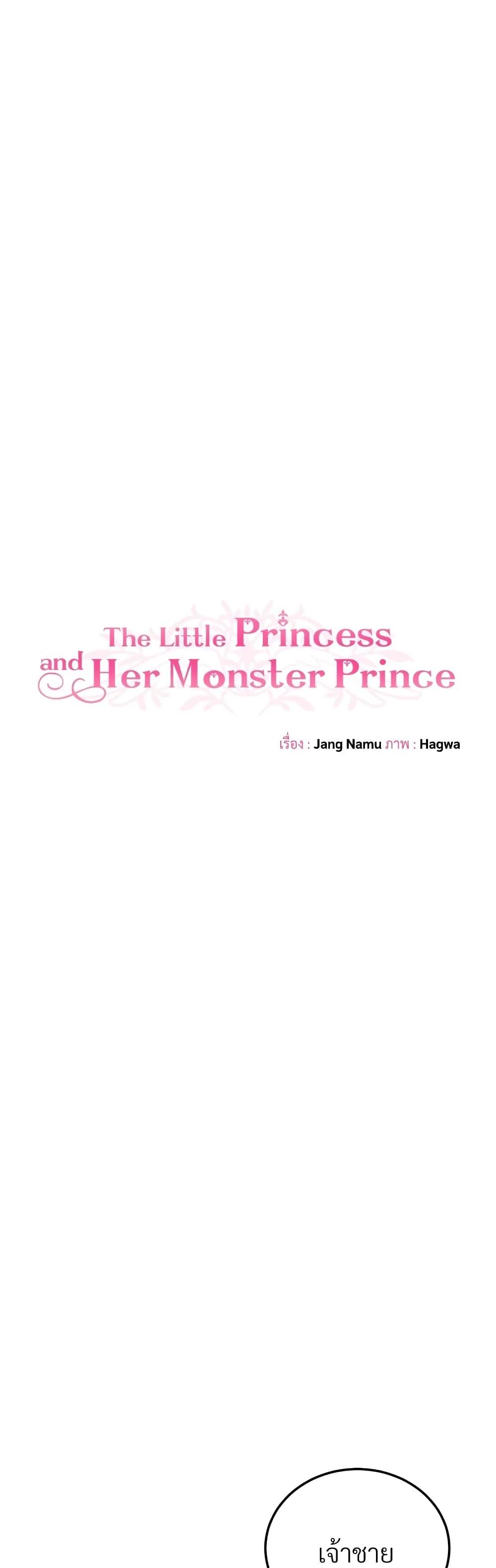 Manga-lc-com อ่านมังงะ อ่านการ์ตูน ออนไลน์ ฟรี The Little Princess and Her Monster Prince ตอนที่ 1 2 3 4 5 6 7 8 9 10 11 12 13 14 ฟรี ไม่มีโฆษณา Manga-lc - อ่าน มังงะ อ่าน การ์ตูน ออนไลน์ อ่านมังงะ ฟรี