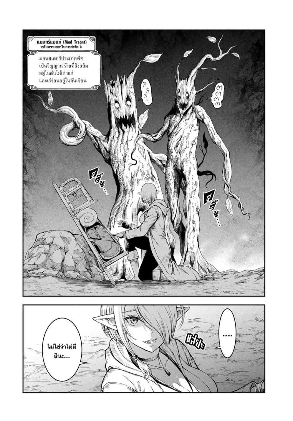 Manga-lc-com อ่านมังงะ อ่านการ์ตูน ออนไลน์ ฟรี Dungeon Elf – Dungeon ni Takarabako ga Aru no wa Atarimae desu ka ตอนที่ 1 2 3 4 5 6 7 8 9 10 11 12 13 14 ฟรี ไม่มีโฆษณา Manga-lc - อ่าน มังงะ อ่าน การ์ตูน ออนไลน์ อ่านมังงะ ฟรี