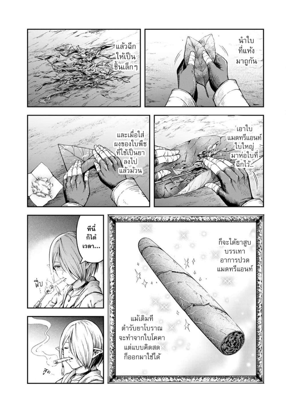 Manga-lc-com อ่านมังงะ อ่านการ์ตูน ออนไลน์ ฟรี Dungeon Elf – Dungeon ni Takarabako ga Aru no wa Atarimae desu ka ตอนที่ 1 2 3 4 5 6 7 8 9 10 11 12 13 14 ฟรี ไม่มีโฆษณา Manga-lc - อ่าน มังงะ อ่าน การ์ตูน ออนไลน์ อ่านมังงะ ฟรี