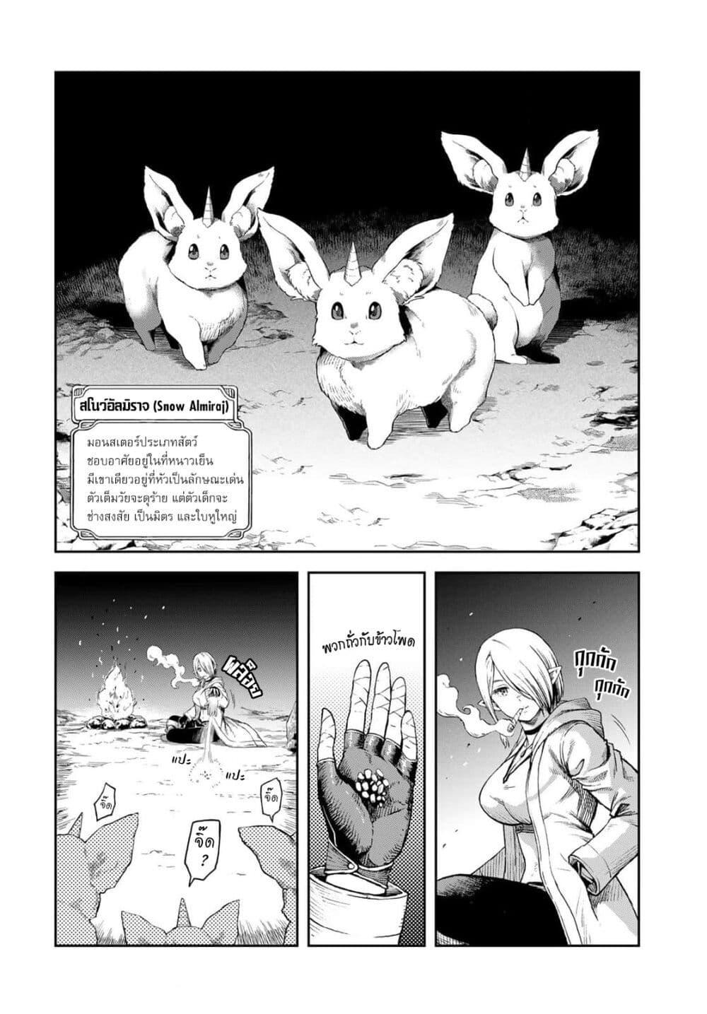 Manga-lc-com อ่านมังงะ อ่านการ์ตูน ออนไลน์ ฟรี Dungeon Elf – Dungeon ni Takarabako ga Aru no wa Atarimae desu ka ตอนที่ 1 2 3 4 5 6 7 8 9 10 11 12 13 14 ฟรี ไม่มีโฆษณา Manga-lc - อ่าน มังงะ อ่าน การ์ตูน ออนไลน์ อ่านมังงะ ฟรี