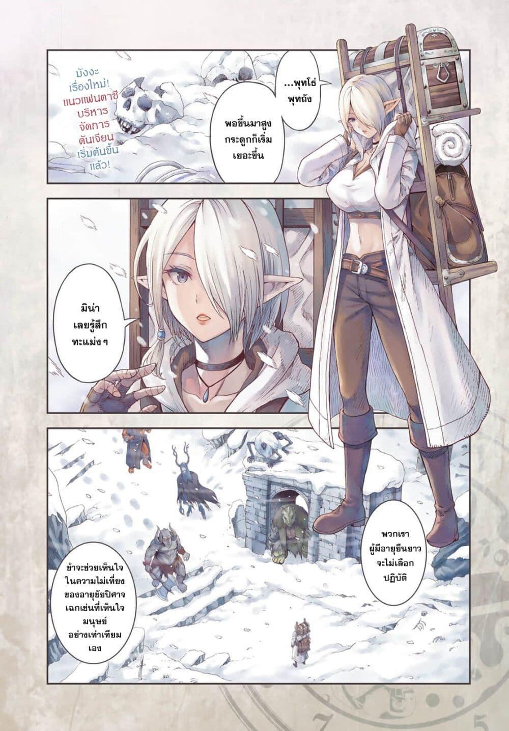 Manga-lc-com อ่านมังงะ อ่านการ์ตูน ออนไลน์ ฟรี Dungeon Elf – Dungeon ni Takarabako ga Aru no wa Atarimae desu ka ตอนที่ 1 2 3 4 5 6 7 8 9 10 11 12 13 14 ฟรี ไม่มีโฆษณา Manga-lc - อ่าน มังงะ อ่าน การ์ตูน ออนไลน์ อ่านมังงะ ฟรี