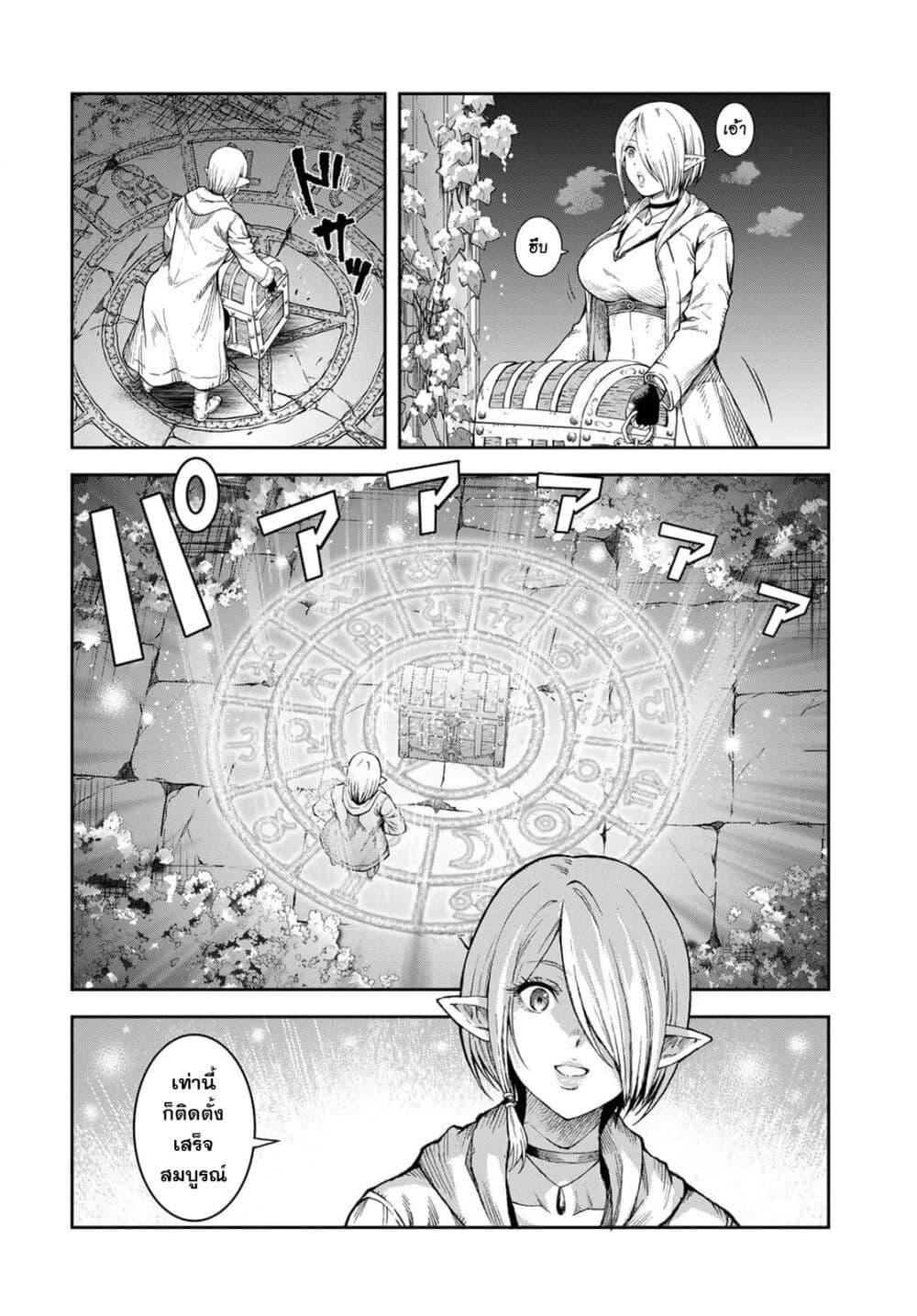 Manga-lc-com อ่านมังงะ อ่านการ์ตูน ออนไลน์ ฟรี Dungeon Elf – Dungeon ni Takarabako ga Aru no wa Atarimae desu ka ตอนที่ 1 2 3 4 5 6 7 8 9 10 11 12 13 14 ฟรี ไม่มีโฆษณา Manga-lc - อ่าน มังงะ อ่าน การ์ตูน ออนไลน์ อ่านมังงะ ฟรี