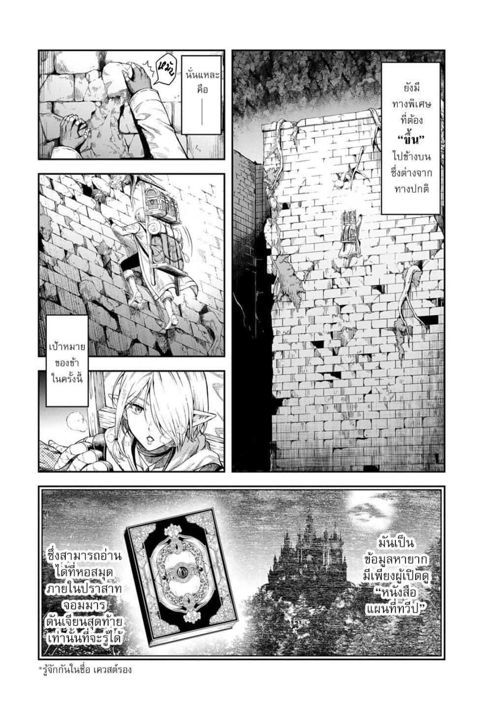 Manga-lc-com อ่านมังงะ อ่านการ์ตูน ออนไลน์ ฟรี Dungeon Elf – Dungeon ni Takarabako ga Aru no wa Atarimae desu ka ตอนที่ 1 2 3 4 5 6 7 8 9 10 11 12 13 14 ฟรี ไม่มีโฆษณา Manga-lc - อ่าน มังงะ อ่าน การ์ตูน ออนไลน์ อ่านมังงะ ฟรี