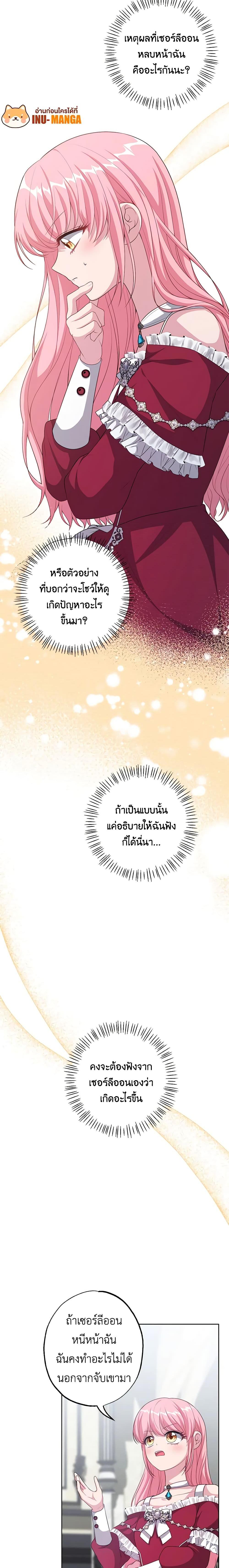 Manga-lc-com อ่านมังงะ อ่านการ์ตูน ออนไลน์ ฟรี The Villain’s Young Backer ตอนที่ 1 2 3 4 5 6 7 8 9 10 11 12 13 14 ฟรี ไม่มีโฆษณา Manga-lc - อ่าน มังงะ อ่าน การ์ตูน ออนไลน์ อ่านมังงะ ฟรี